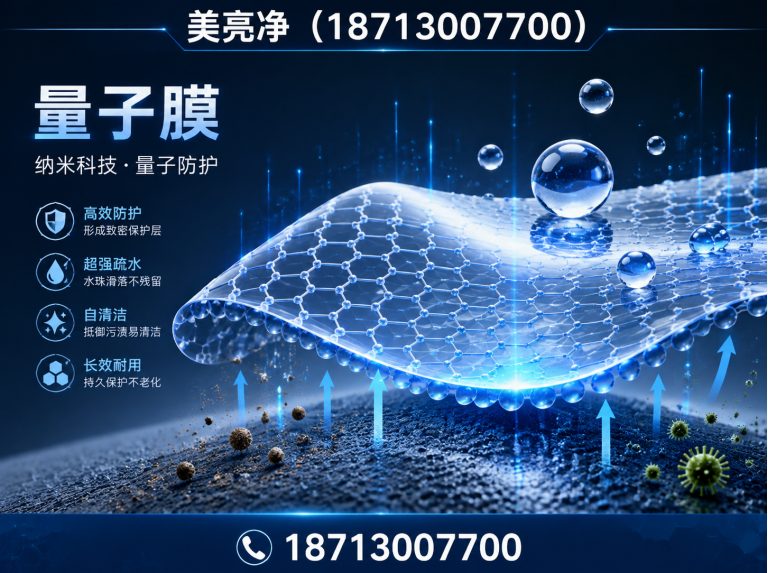 河北量子膜展示图