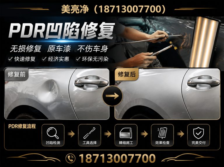 河北PDR凹陷修复展示图